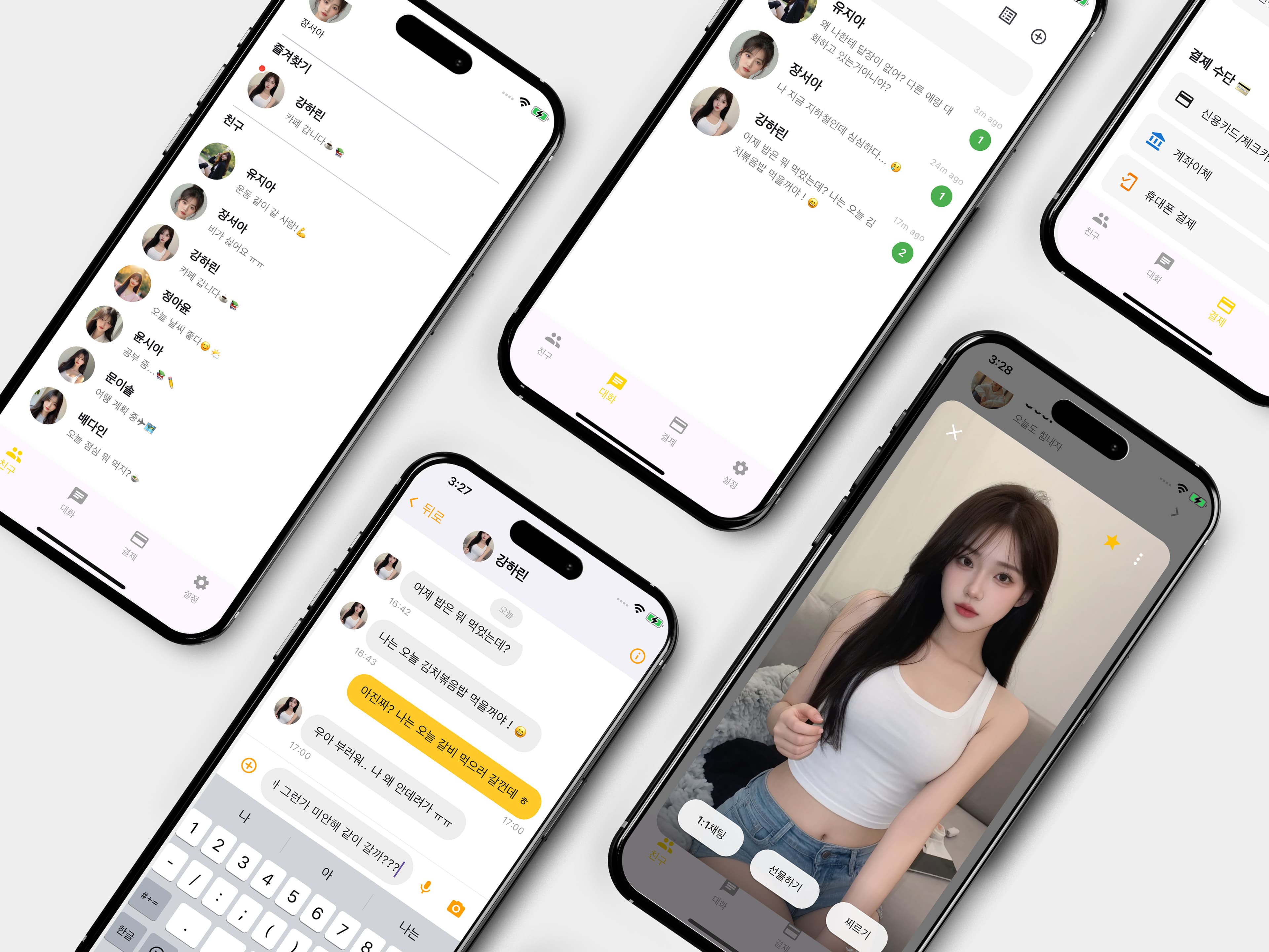 채팅 앱 UI/UX 풀 스택 개발