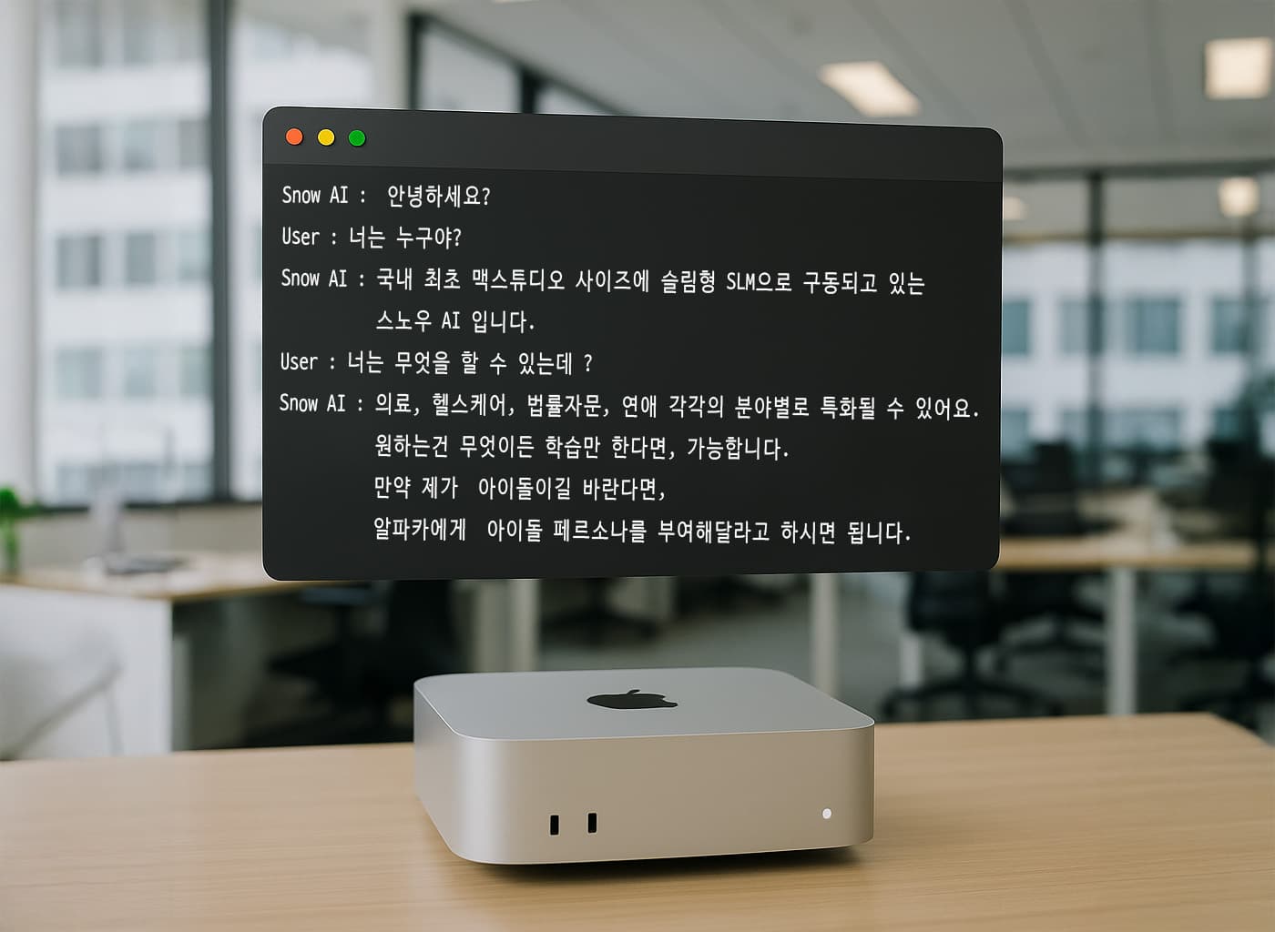 Snow AI — 3D 툴 슬림형 SLM