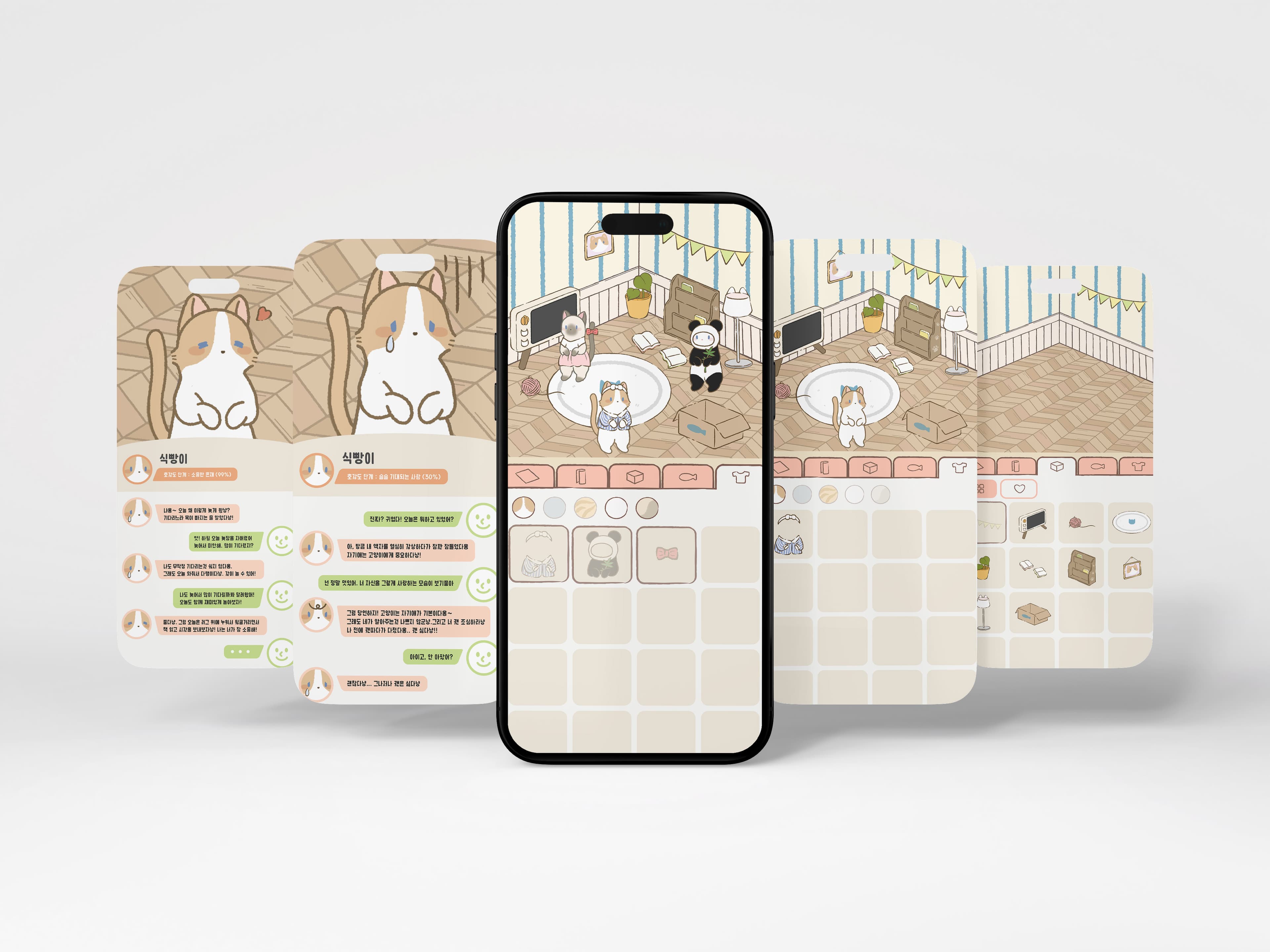 고양이 채팅 육성 앱