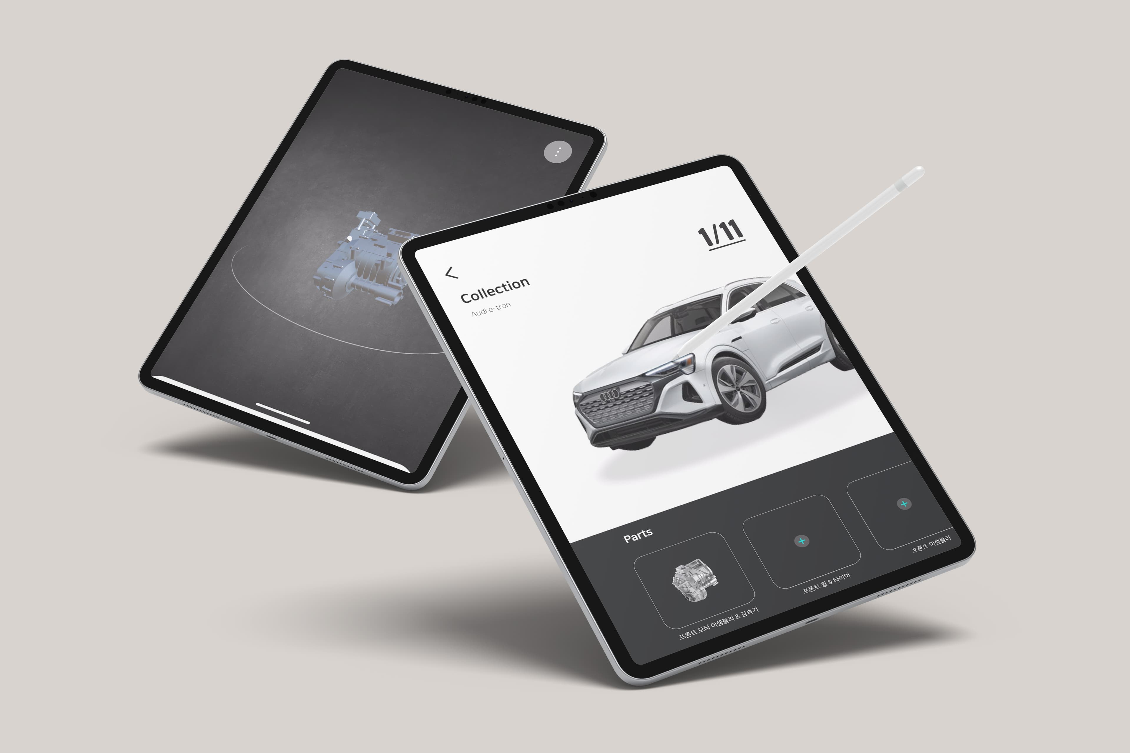 아우디
AR 기업 프로젝트